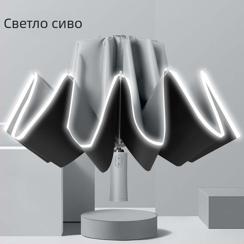 Автоматичен обратноразгъващ чадър с 10 ребра, рефлекторни ленти и цветово координирана дръжка, печат на лого за рекламни и бизнес подаръци