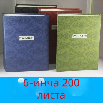 Нов 6-инчов фотоалбум за 200 снимки, албум със страници за снимки, семеен фотоалбум, подарък за завършване