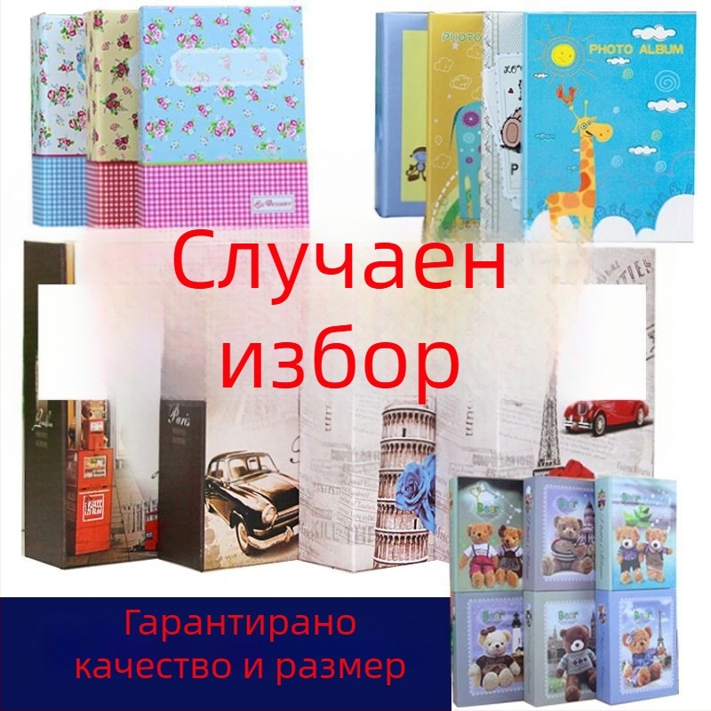 Нов 6-инчов фотоалбум за 200 снимки, албум със страници за снимки, семеен фотоалбум, подарък за завършване