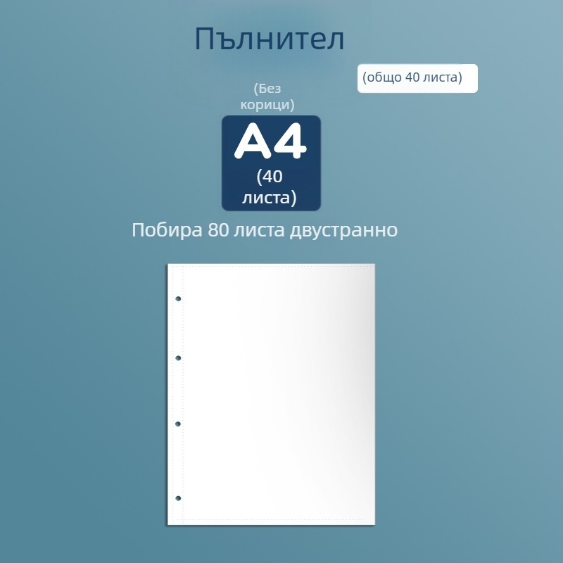 A3 албум за награди, 3‑пръстенова система, вътрешни страници за дейности, A4 удостоверения, многофункционален документален албум