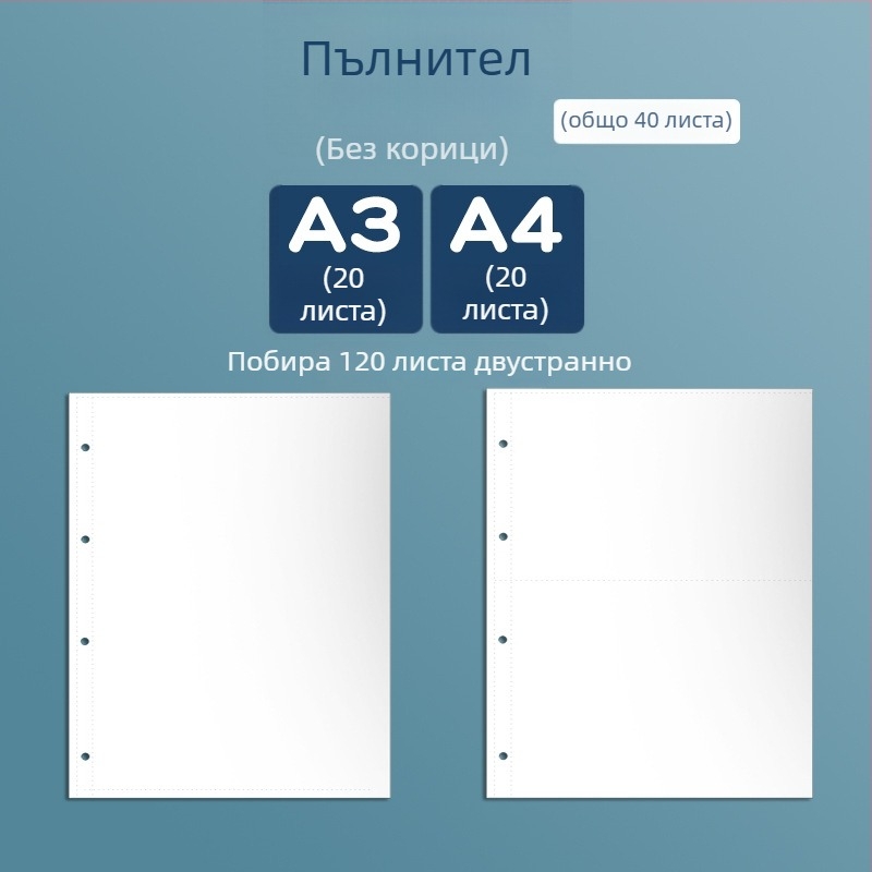 A3 албум за награди, 3‑пръстенова система, вътрешни страници за дейности, A4 удостоверения, многофункционален документален албум