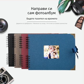 Международен фотоалбум, голям размер, DIY паметен албум за семейство и двойка, самозалепващо ламинирано покритие