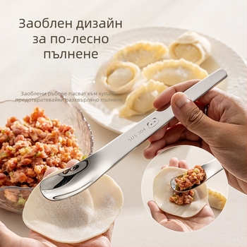Лъжичка за пълнене на дъмплинги от неръждаема стомана 304 за домашна употреба – инструмент за дъмплинги и вантони