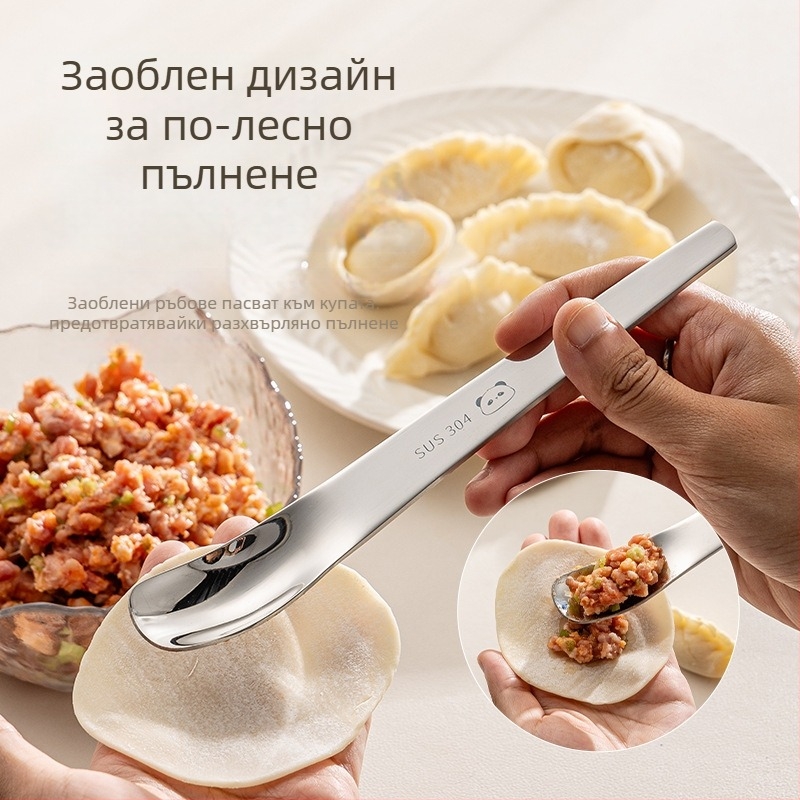 Лъжичка за пълнене на дъмплинги от неръждаема стомана 304 за домашна употреба – инструмент за дъмплинги и вантони