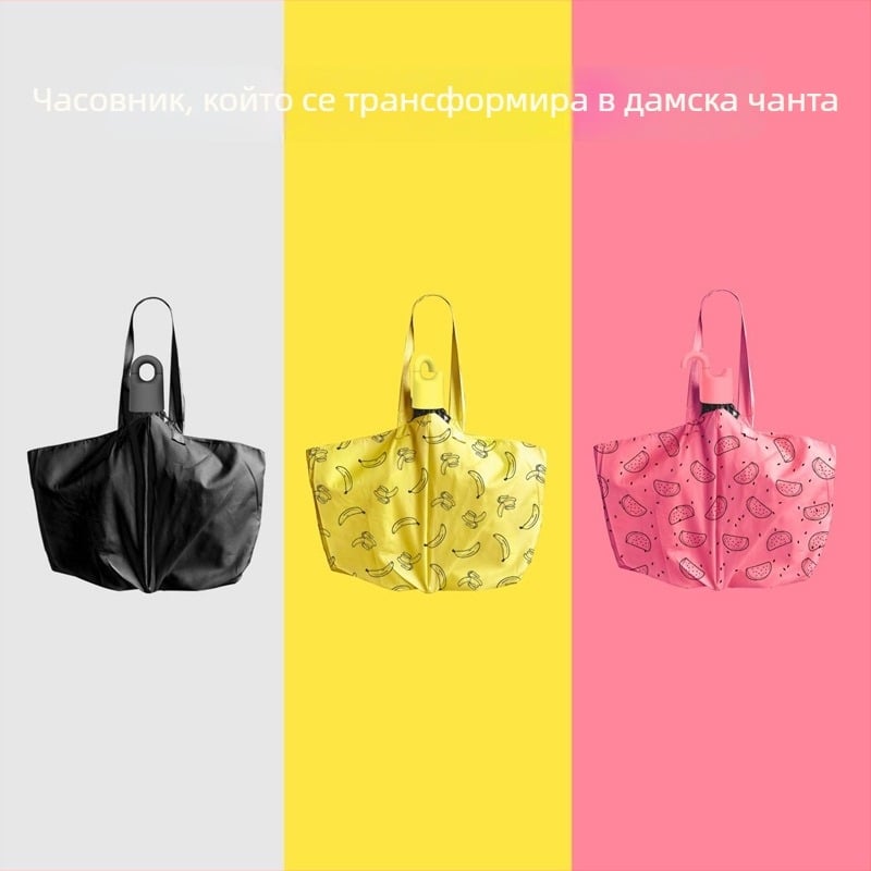 Креативен дамски чадър, който се превръща в чанта, UV защита, слънчев чадър с три сгъвания