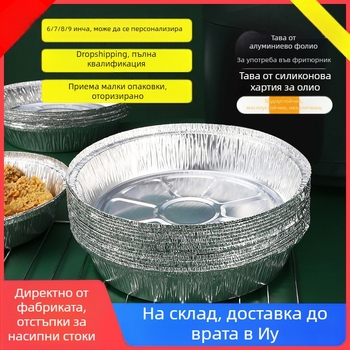 Тава от алуминиево фолио за фритюрник, фолио тава за печене и барбекю
