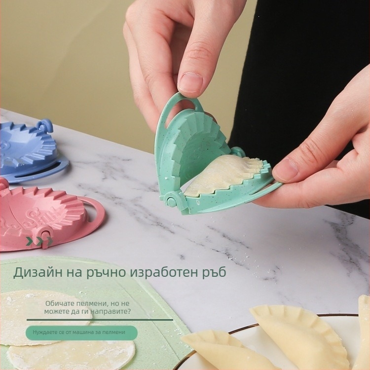 Инструмент за пелмени – ръчна пластмасова форма за домашна кухня