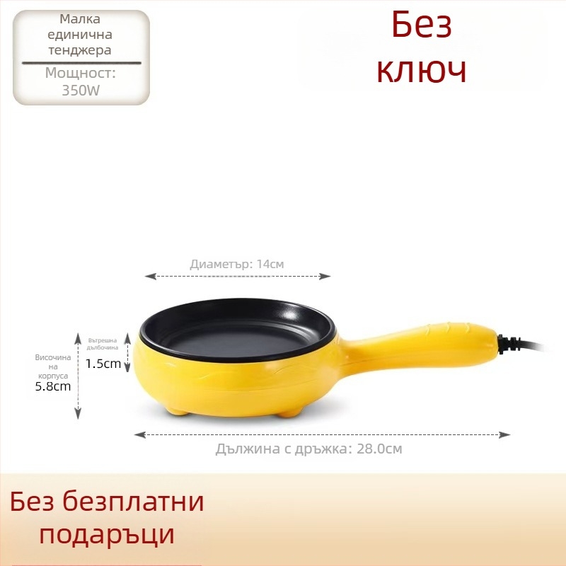 Електрически яйцевар с плоско дъно, мини омлетник и пароварка за яйца