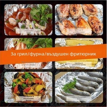 Алуминиево фолио за барбекю на открит огън и готвене във фурна — широки листове за печене на сладки картофи, миди и вермишели