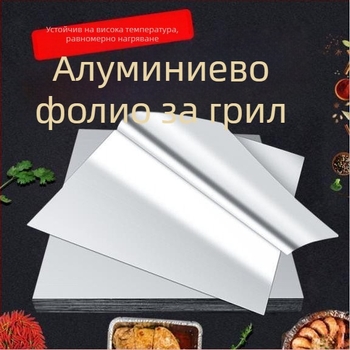 Алуминиево фолио за барбекю на открит огън и готвене във фурна — широки листове за печене на сладки картофи, миди и вермишели