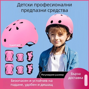 Нов детски комплект защитно оборудване за балансова колелка: каска и защити за глава, ханш, китки, лакти, рамене, колене и глезени за кънки, плъзгане и катерене