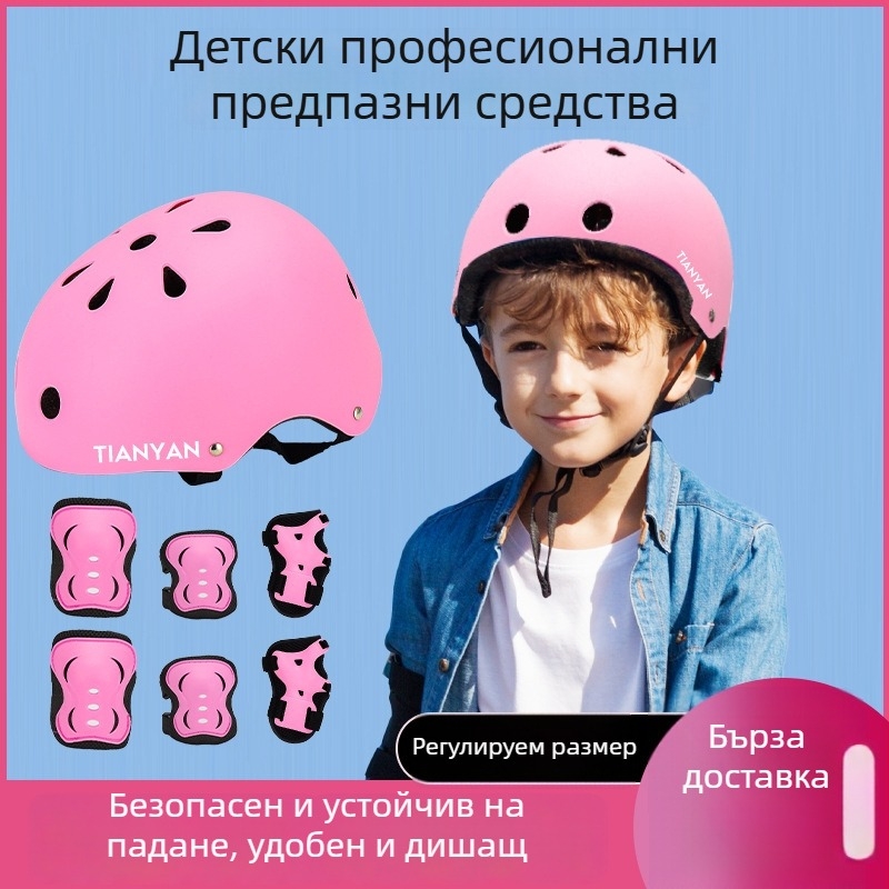 Нов детски комплект защитно оборудване за балансова колелка: каска и защити за глава, ханш, китки, лакти, рамене, колене и глезени за кънки, плъзгане и катерене