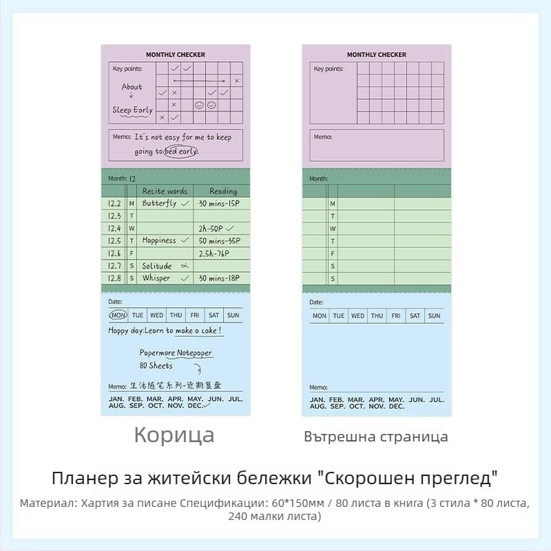 PaperMore записник за писане — серия житейски есета, разкъсваща се минималистична планерно-мемо хартия в стил Инста