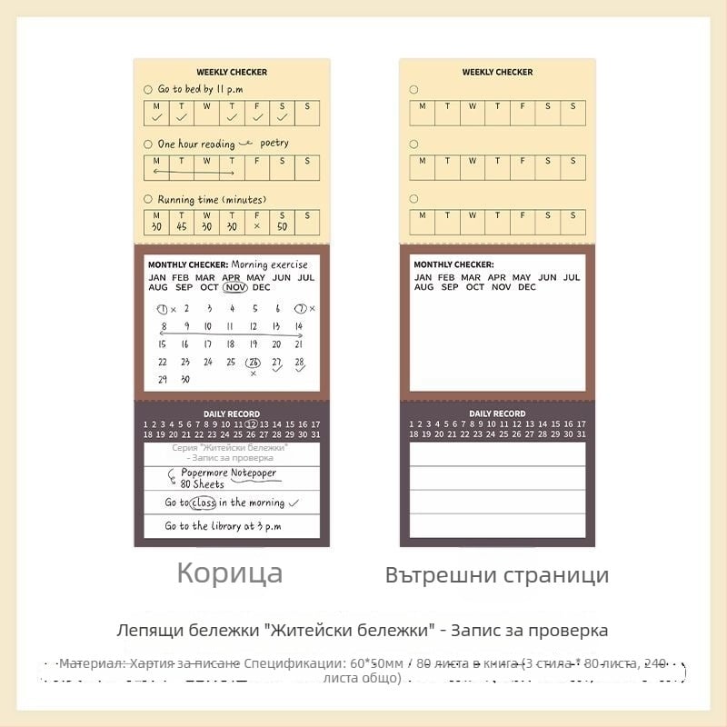 PaperMore записник за писане — серия житейски есета, разкъсваща се минималистична планерно-мемо хартия в стил Инста