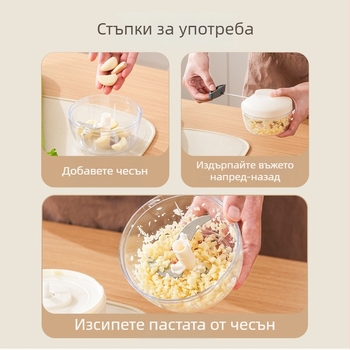 Мултифункционален кухненски уред за чесън, джинджифър и месо, с пюре за бебета – ръчна мини-маша за чесън