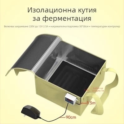 Термоконтролирана ферментационна кутия с торба за ферментация за домашен хляб, кисело мляко и оризово вино, втасване на тесто