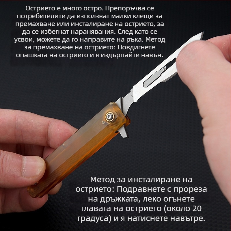 PEI дръжка мини канцеларски нож, кехлибарен цвят, сменяеми остриета, ключодържател, компактно отваряне на кутии