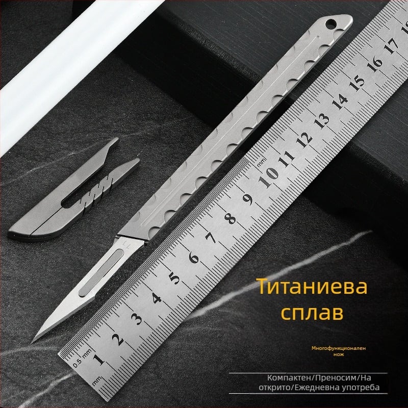 Джобен нож от титаниева сплав – мини нож за разопаковане, рязане на хартия и тапети, ключодържател