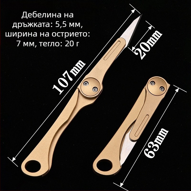 Латунен мини сгъваем нож с отварачка за кутии, универсален нож и нож за рязане на хартия, компактен джобен нож за ключодържател