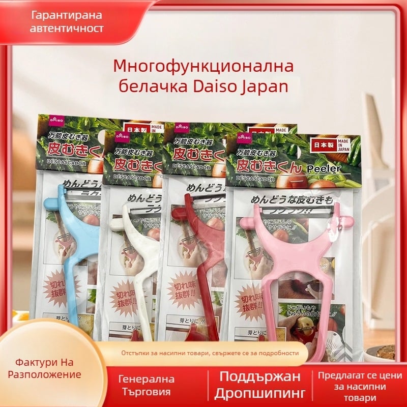 Daiso вертикална белачка за плодове – многофункционален нож за белене