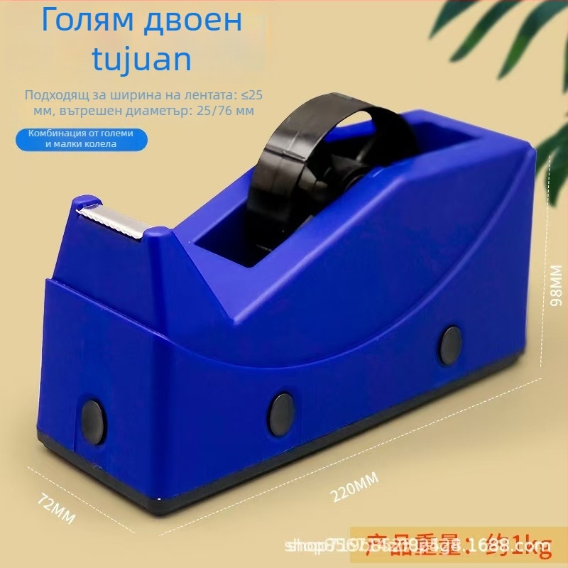 Десктоп държач и резачка за прозрачна лента, диспенсър за лента и организатор за маскираща лента, подходящ за ширина до 2,0 см.
