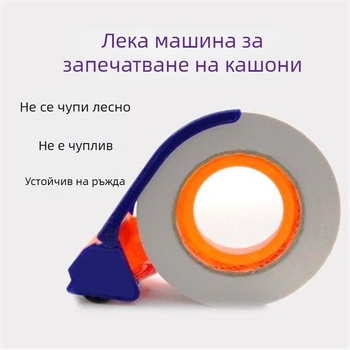 Прозрачен разрязвач за опаковъчна лента