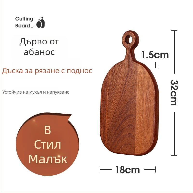 Нова кръгла дъска за рязане от абаносово дърво – кухненска дъска за плодове, пица и хляб, двустранна