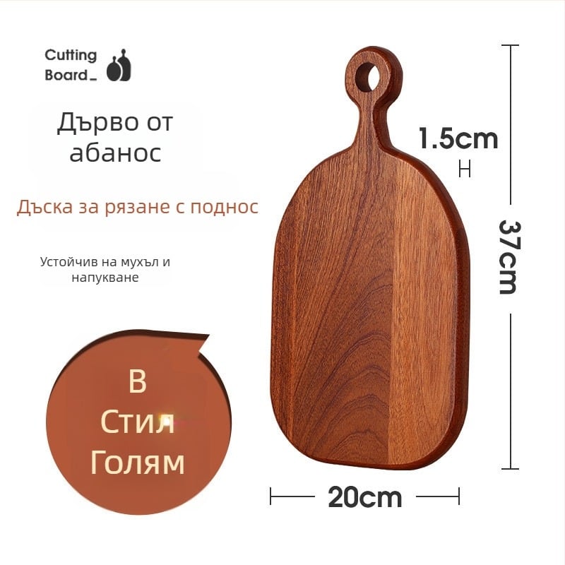 Нова кръгла дъска за рязане от абаносово дърво – кухненска дъска за плодове, пица и хляб, двустранна