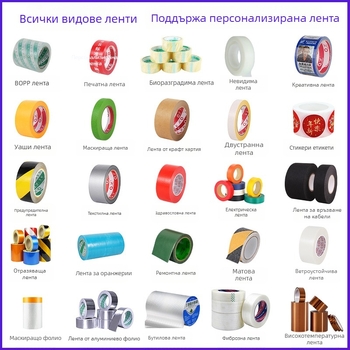 4.8 широка лента с прозрачен резач за опаковане и запечатване
