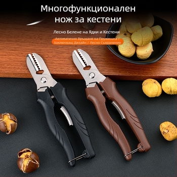 Неръждаем стоманен инструмент за обелване на кестени