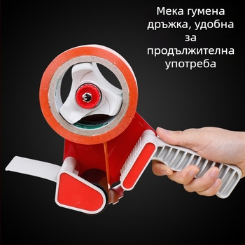 5 см прозрачен резач за тиксо, с държач за лента и запечатвач на кутии