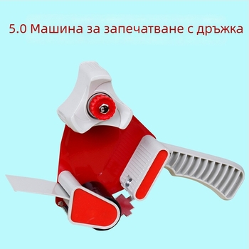 5 см прозрачен резач за тиксо, с държач за лента и запечатвач на кутии