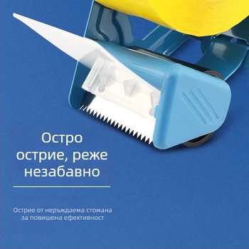 Ръчна опаковъчна машина за запечатване на кутии с 5-сантиметрова прозрачна лента и нож за рязане
