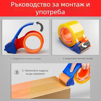 Устройство за запечатване на кутии с прозрачен нож за лента, пластмасова машина за опаковане
