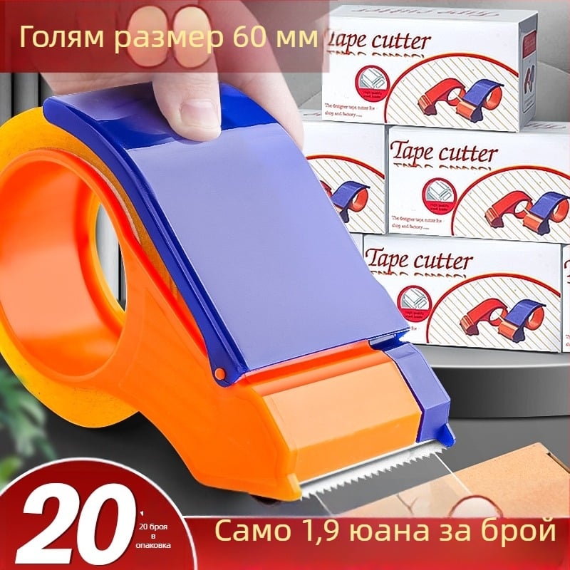 Устройство за запечатване на кутии с прозрачен нож за лента, пластмасова машина за опаковане