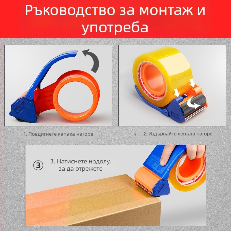 Устройство за запечатване на кутии с прозрачен нож за лента, пластмасова машина за опаковане