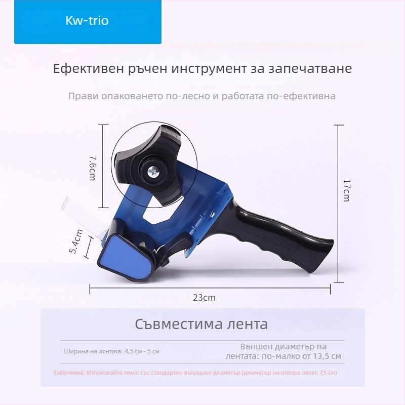 3Y01 пластмасов ръчен режещ инструмент за лента и запечатвач на кутии