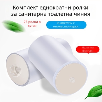 Автоматично устройство за смяна на капака на тоалетната с еднократна филмова обвивка