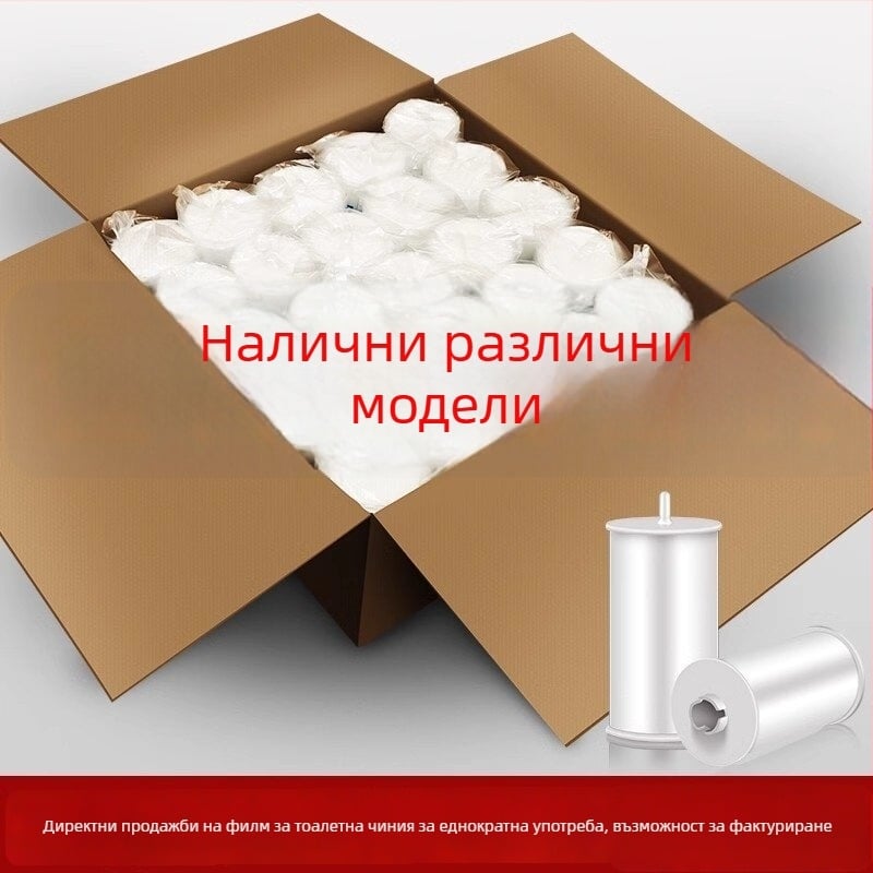 Еднократно дебело покритие за седалката на тоалетната, филм за седалката