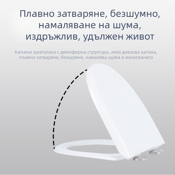 Антибактериално и против плесен тоалетно седалко, универсално за дома, удебелен пръстен от ureа-формалдехид, бавно затварящ капак