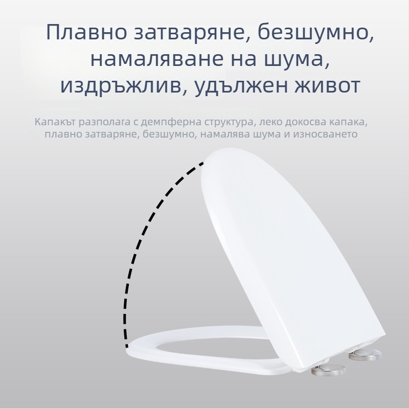 Антибактериално и против плесен тоалетно седалко, универсално за дома, удебелен пръстен от ureа-формалдехид, бавно затварящ капак