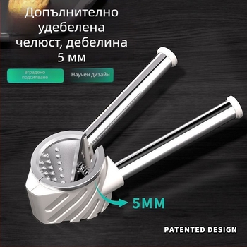 Домашен мултифункционален орехорезач и обелвач на черупки от неръждаема стомана