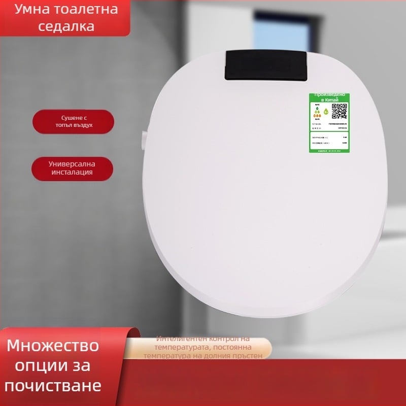 Нов интелигентен капак за тоалетна за дома с подгряване и стабилна температура, измиване с топла вода
