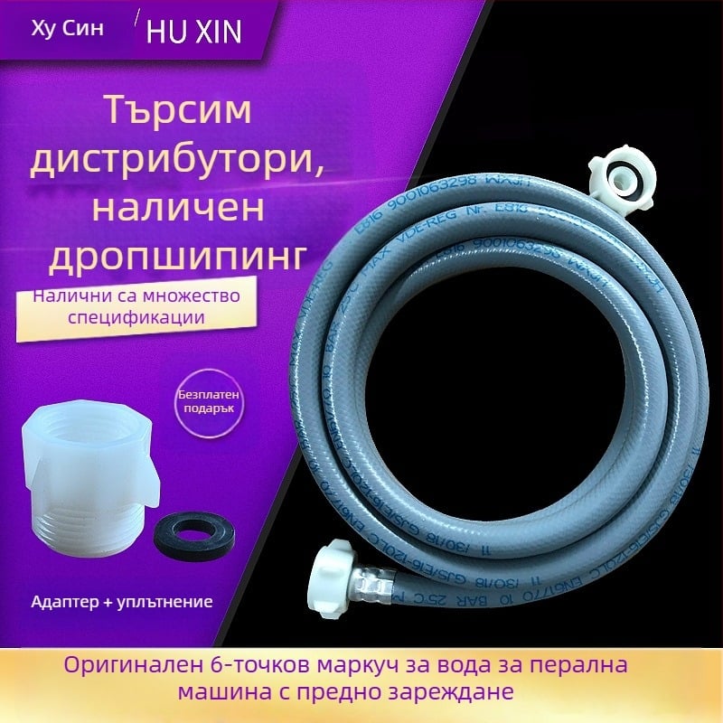 Европейски стил воден вход за пералня със адаптер, съвместим със Siemens, Bosch и Samsung