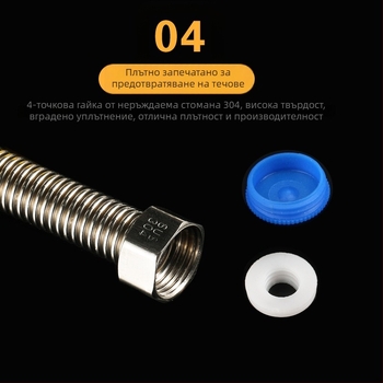 1/4-инчов гофриран маркуч от неръждаема стомана 304 за вход на вода към водонагревател и захранване на тоалетната (гореща и студена вода)
