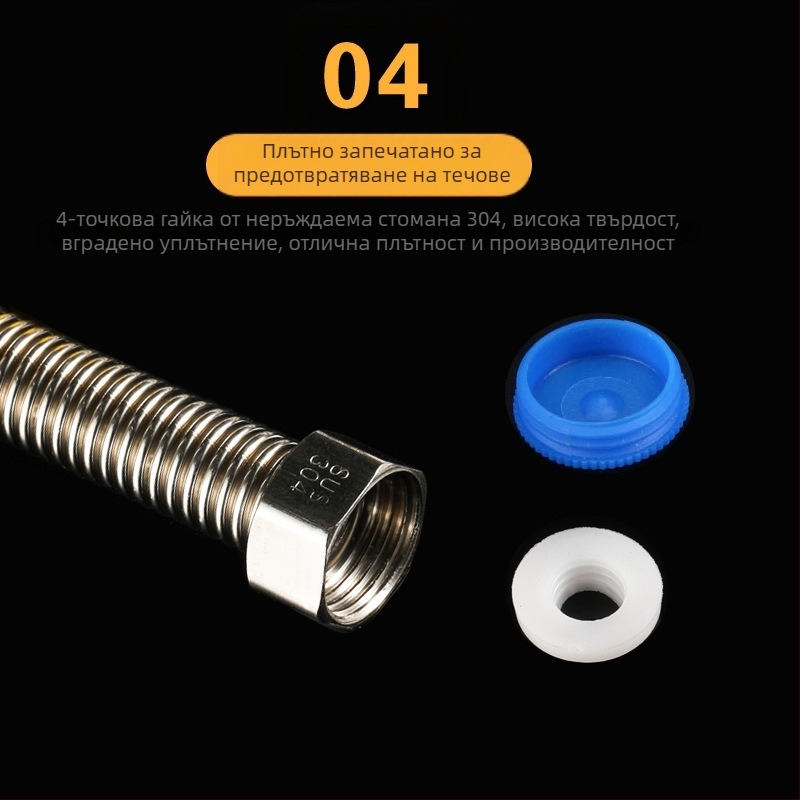 1/4-инчов гофриран маркуч от неръждаема стомана 304 за вход на вода към водонагревател и захранване на тоалетната (гореща и студена вода)