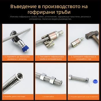 304 неръждаема стомана гофриран воден маркуч за вход на топла и студена вода – подходящ за водогрейници, стенни котли, тоалетни и слънчеви системи