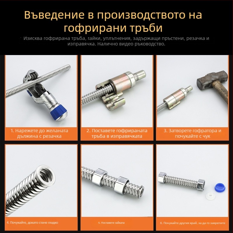304 неръждаема стомана гофриран воден маркуч за вход на топла и студена вода – подходящ за водогрейници, стенни котли, тоалетни и слънчеви системи