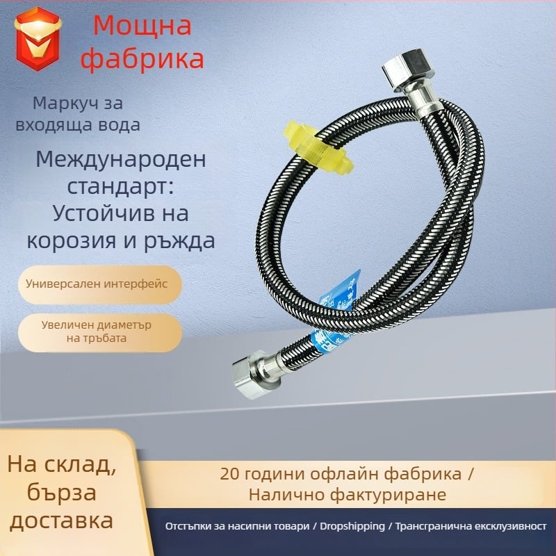 Маркуч за вход на вода от 304 неръждаема стомана с метална оплетка, устойчив на експлозия, 1/2-инчова връзка за душ и тоалетна