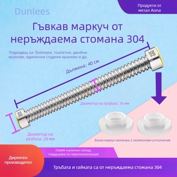304 неръждаема стомана – гофриран къс свързващ маркуч за слънчева гореща и студена вода, експлозийно устойчив метален гъвкав маркуч